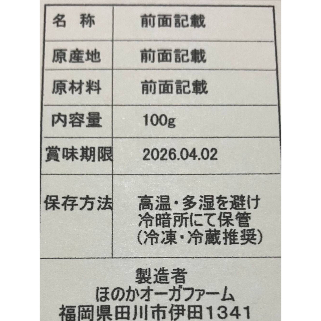 松葉茶100g 食品/飲料/酒の健康食品(健康茶)の商品写真