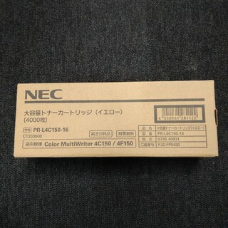 エヌイーシー(NEC)のNEC 大容量トナーカートリッジ イエロー PR-L4C150-16(その他)