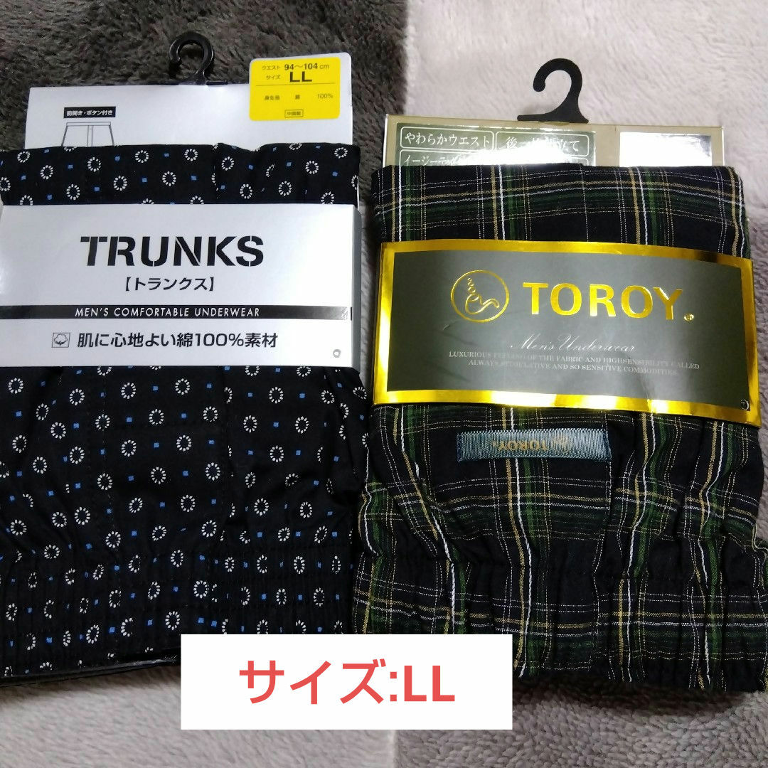 TOROY(トロイ)の値下げ【TOROYなど】コットントランクス2枚/LL メンズのアンダーウェア(トランクス)の商品写真