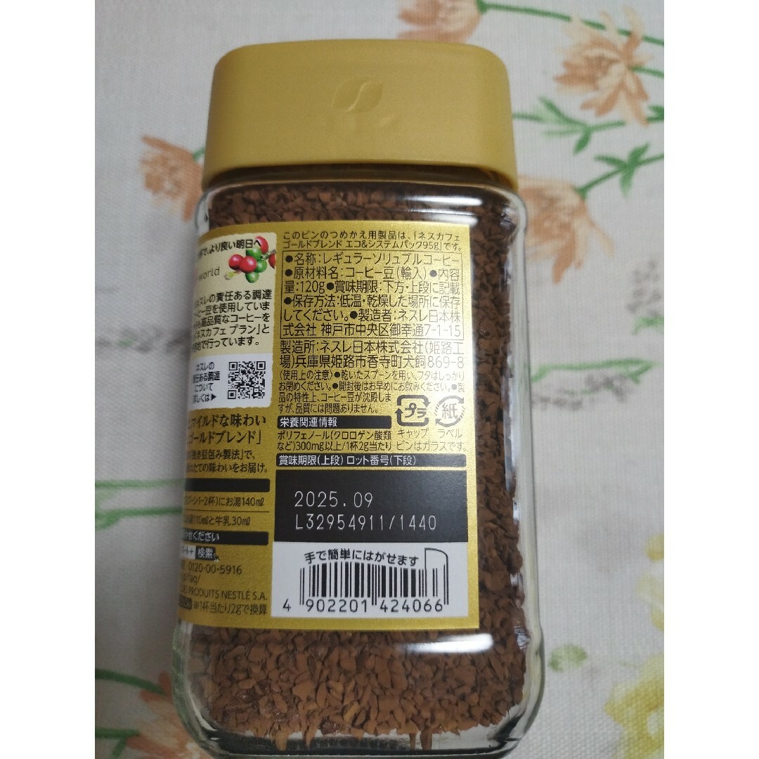 ネスカフェゴールドブレンド120グラム大瓶30本。新品未開封 ネスカフェゴールドブレンド120グラム大瓶30本。新品未開封