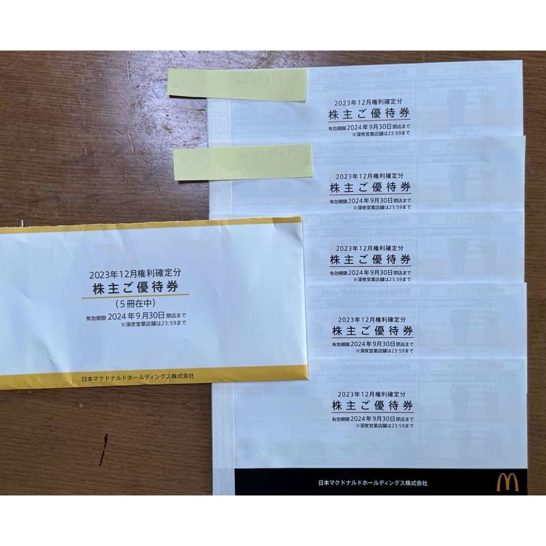 マクドナルド株主優待券 5冊 マクドナルド株主優待券 5冊