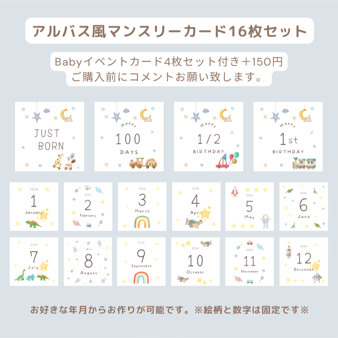 ましかく　マンスリーカード　月齢カード　アルバス　Baby☽:ﾟboy キッズ/ベビー/マタニティのメモリアル/セレモニー用品(アルバム)の商品写真