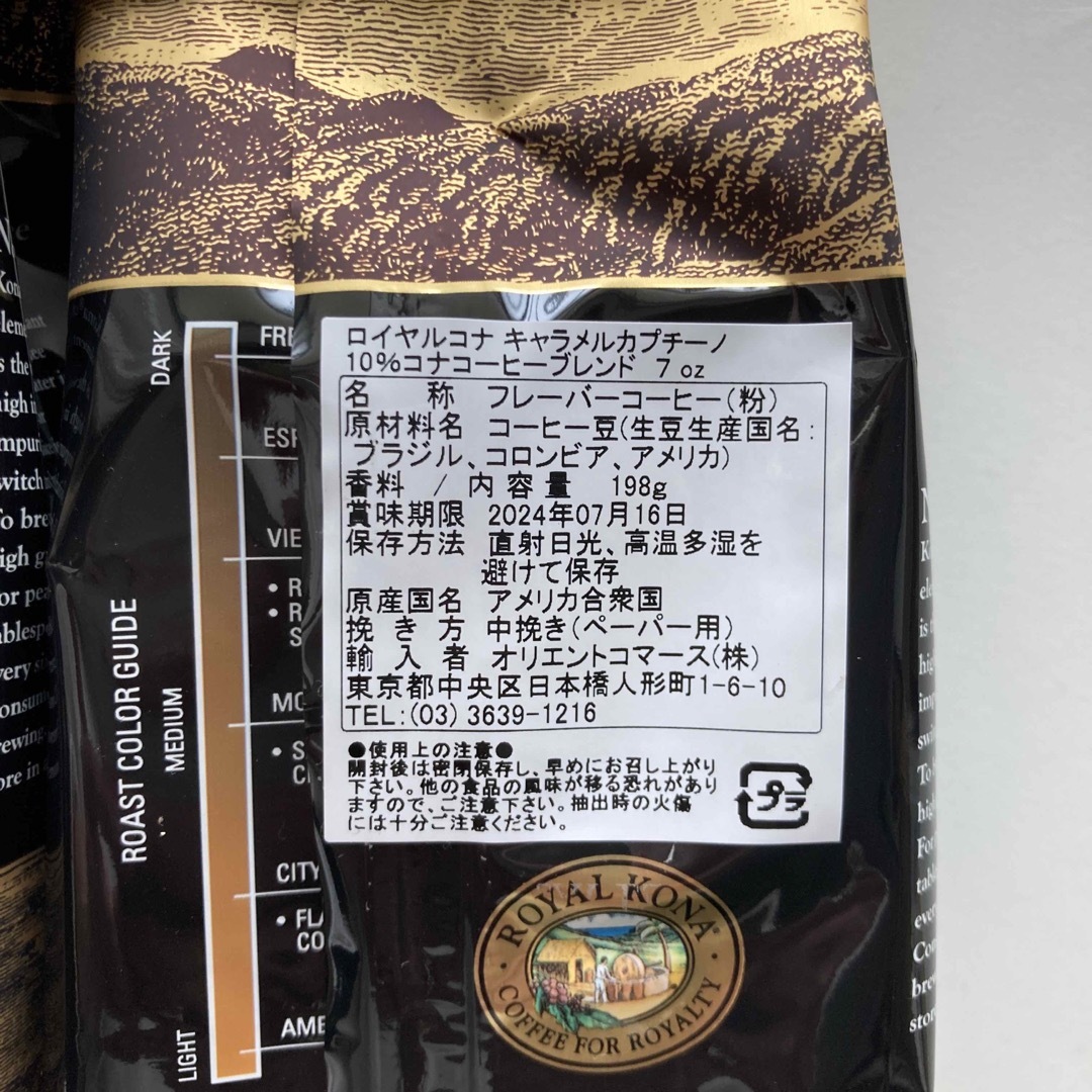 ロイヤルコナコーヒー3種 食品/飲料/酒の食品(菓子/デザート)の商品写真