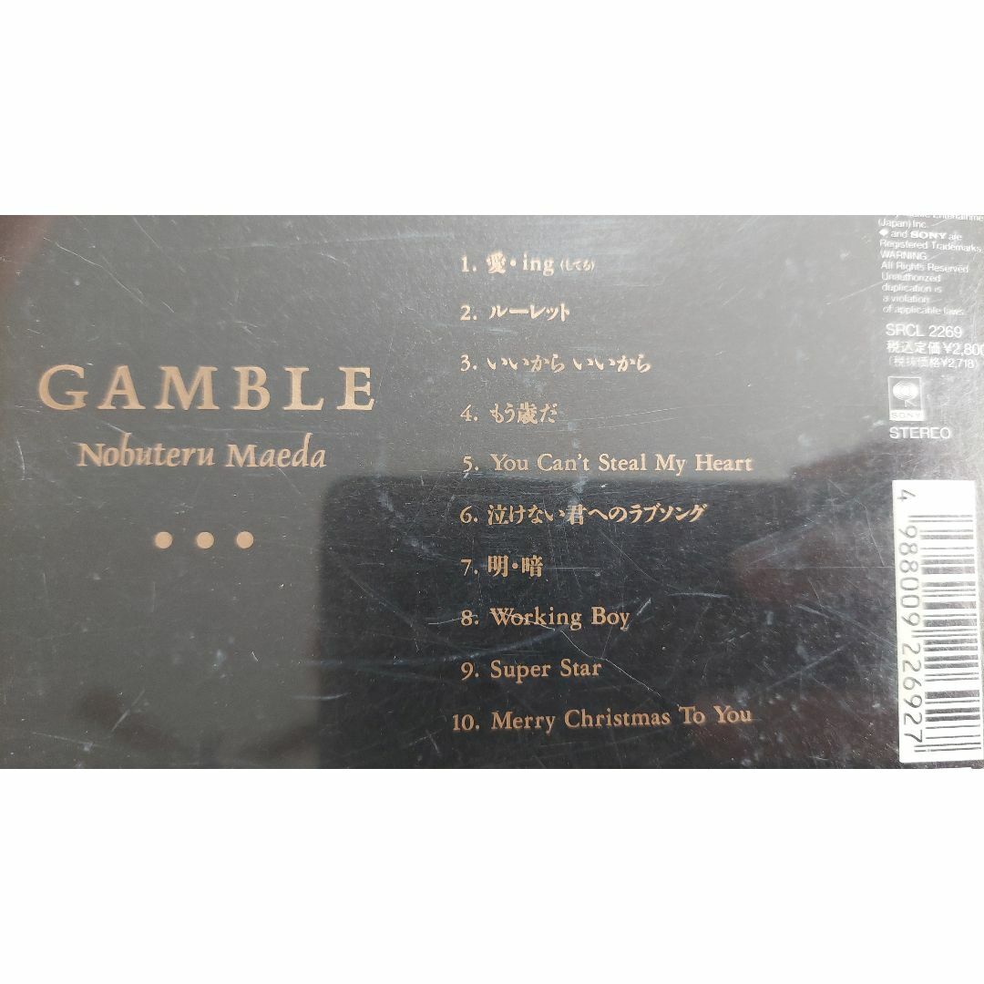 前田亘輝（ＴＵＢＥ）　『GAMBLE』　５作目のアルバム エンタメ/ホビーのCD(ポップス/ロック(邦楽))の商品写真