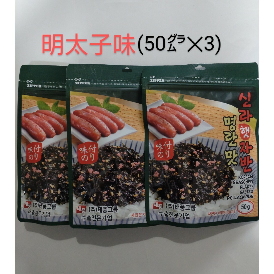 韓国のり ふりかけ 明太子【３袋セット】 ふりかけのり のりフレーク 味付け海苔 食品/飲料/酒の加工食品(乾物)の商品写真