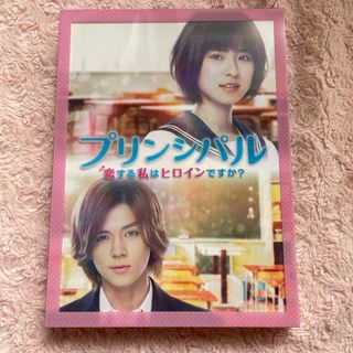 ジャニーズウエスト(ジャニーズWEST)の小瀧望主演🩷プリンシパル恋する私はヒロインですか？DVD(日本映画)