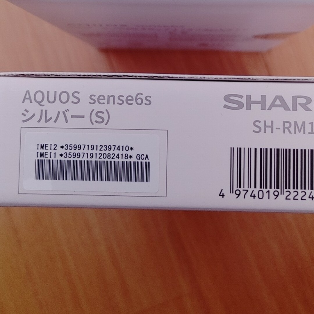 SHARP(シャープ)の【新品】AQUOS sense6s SH-RM19s シルバー スマホ/家電/カメラのスマートフォン/携帯電話(スマートフォン本体)の商品写真