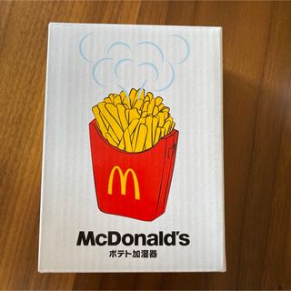 マクドナルド(マクドナルド)の【マクドナルド】ポテト加湿器　2024(加湿器/除湿機)