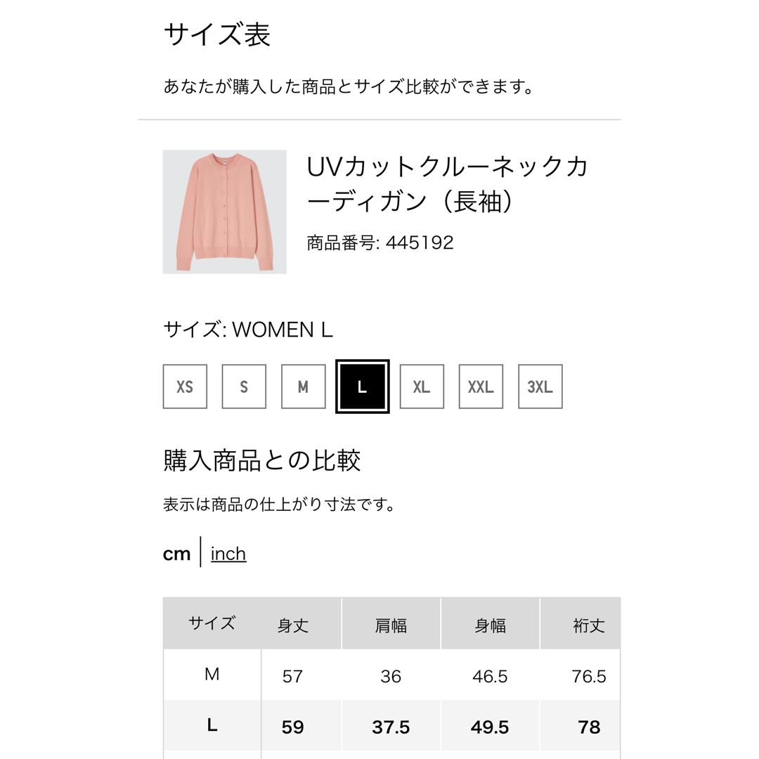 UNIQLO(ユニクロ)の新品 未使用《ユニクロ》UVカットクルーネックカーディガン グリーン Lサイズ レディースのトップス(カーディガン)の商品写真