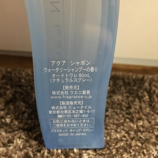 SABON(サボン)のAQUA SABON 香水 シャンプーの香り  コスメ/美容の香水(香水(女性用))の商品写真