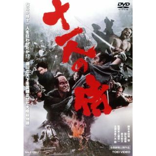 十一人の侍(日本映画)