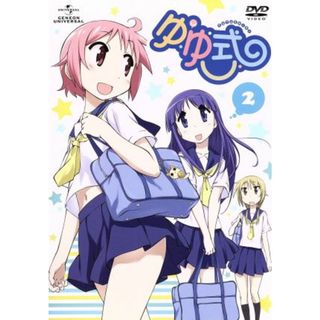 ゆゆ式　第２巻(アニメ)