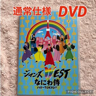 なにわ侍　ハローTOKYO！！ DVD