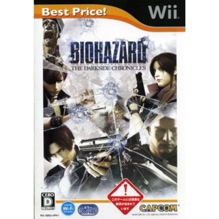 バイオハザード／ダークサイド・クロニクルズ　Ｂｅｓｔ　Ｐｒｉｃｅ！／Ｗｉｉ(家庭用ゲームソフト)