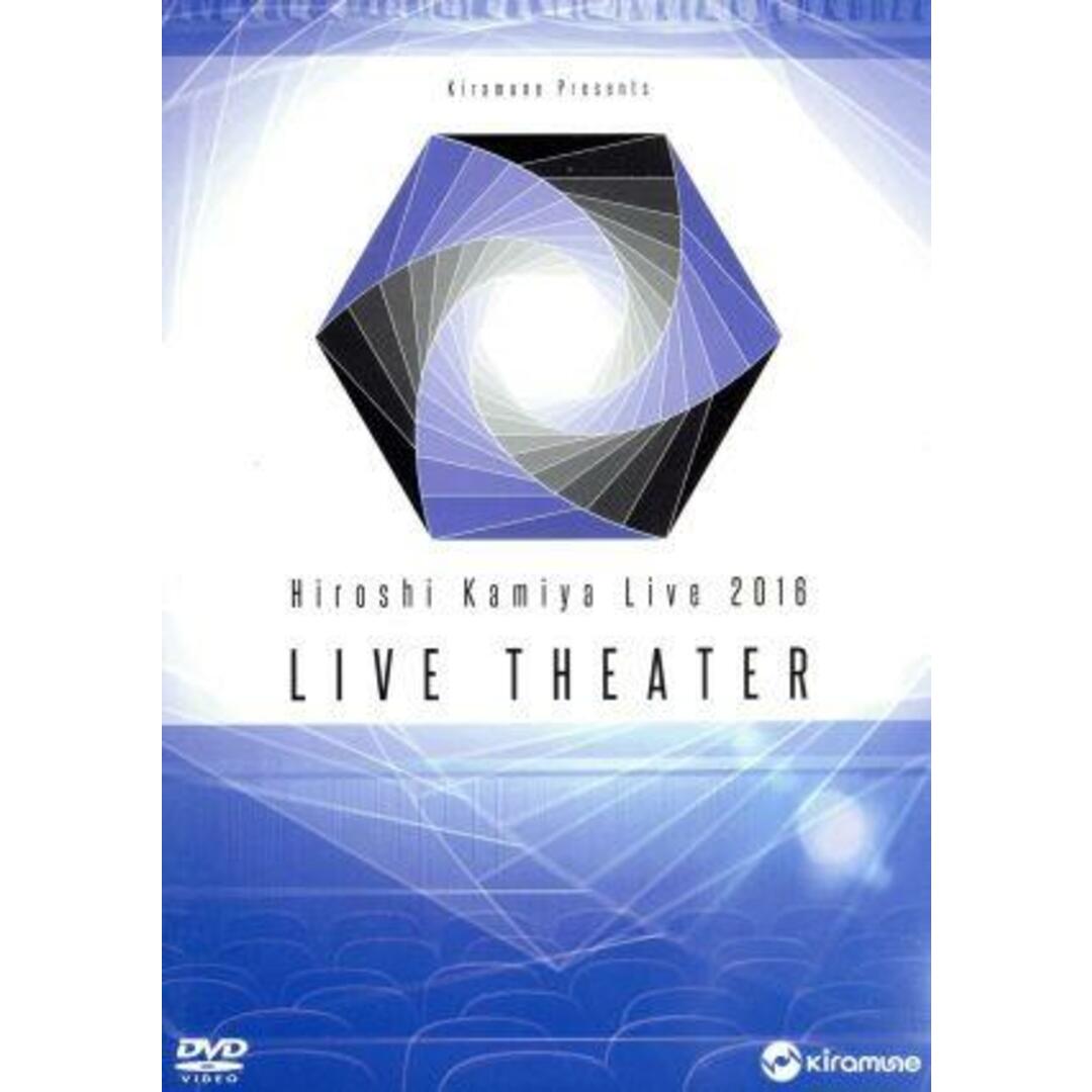 神谷浩史／Ｈｉｒｏｓｈｉ　Ｋａｍｉｙａ　Ｌｉｖｅ　２０１６　“ＬＩＶＥ　ＴＨＥＡＴＥＲ”ＬＩＶＥ　ＤＶＤ（２ＤＶＤ＋ＣＤ） エンタメ/ホビーのDVD/ブルーレイ(アニメ)の商品写真