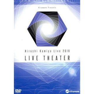 神谷浩史／Ｈｉｒｏｓｈｉ　Ｋａｍｉｙａ　Ｌｉｖｅ　２０１６　“ＬＩＶＥ　ＴＨＥＡＴＥＲ”ＬＩＶＥ　ＤＶＤ（２ＤＶＤ＋ＣＤ）(アニメ)