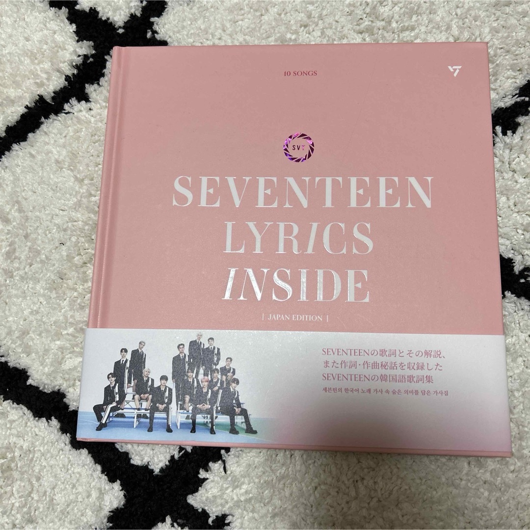 SEVENTEEN LYRICS INSIDE JAPAN EDITION エンタメ/ホビーのタレントグッズ(アイドルグッズ)の商品写真