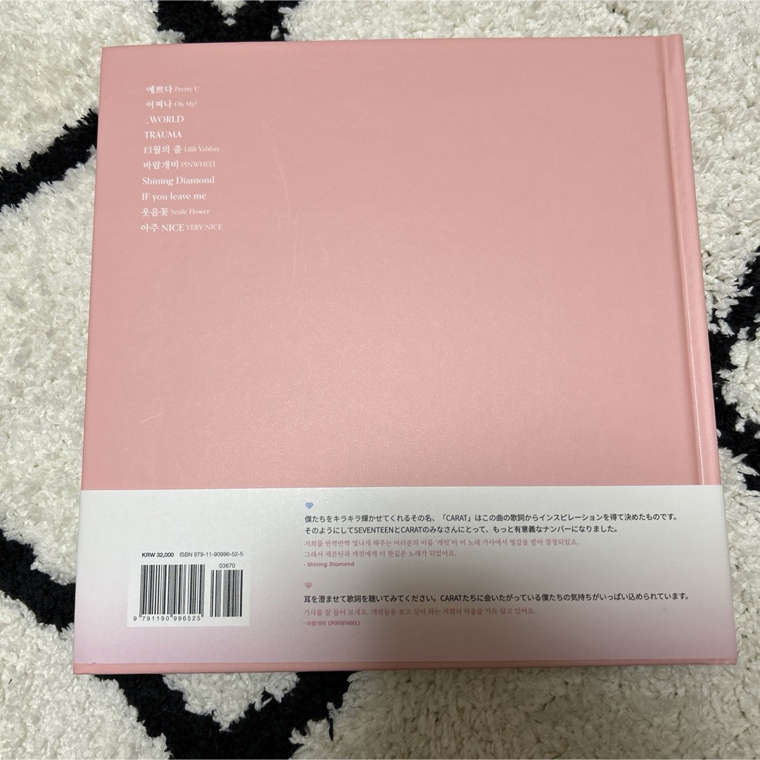 SEVENTEEN LYRICS INSIDE JAPAN EDITION エンタメ/ホビーのタレントグッズ(アイドルグッズ)の商品写真