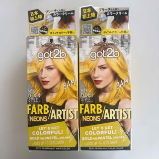 シュワルツコフ(Schwarzkopf)のgot2b ゴットゥービー カラークリーム ネオンイエロー　2箱 シュワルツコフ(カラーリング剤)