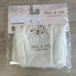 ポールアンドジョー(PAUL & JOE)のPaul & Joe ファスナー付きタオル(その他)