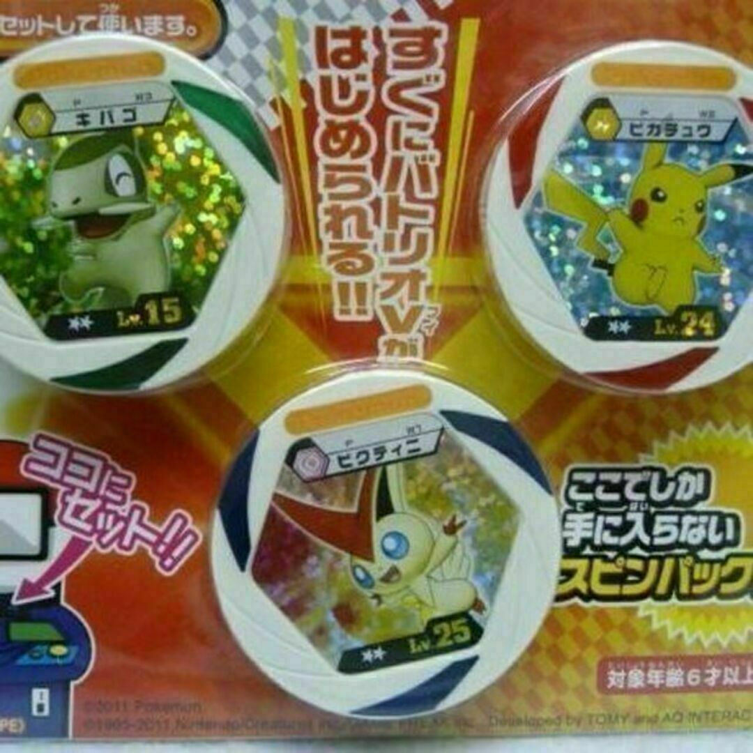 Takara Tomy(タカラトミー)のポケモン バトリオVバトルメモリーキー【ビクティニカラーセット】白ホワイト エンタメ/ホビーのおもちゃ/ぬいぐるみ(キャラクターグッズ)の商品写真