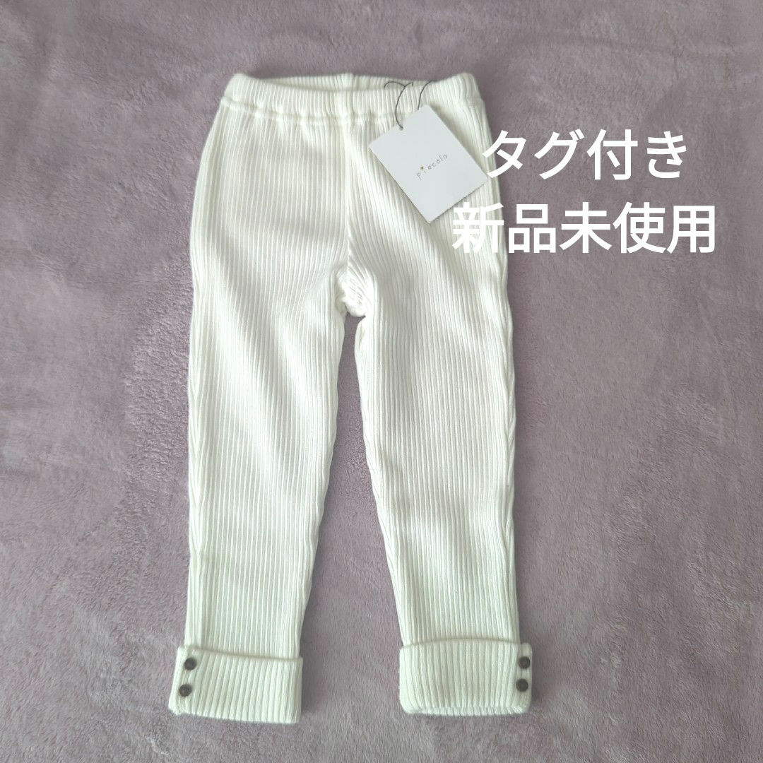 キムラタン(キムラタン)のキムラタン　レギンス キッズ/ベビー/マタニティのキッズ服女の子用(90cm~)(パンツ/スパッツ)の商品写真