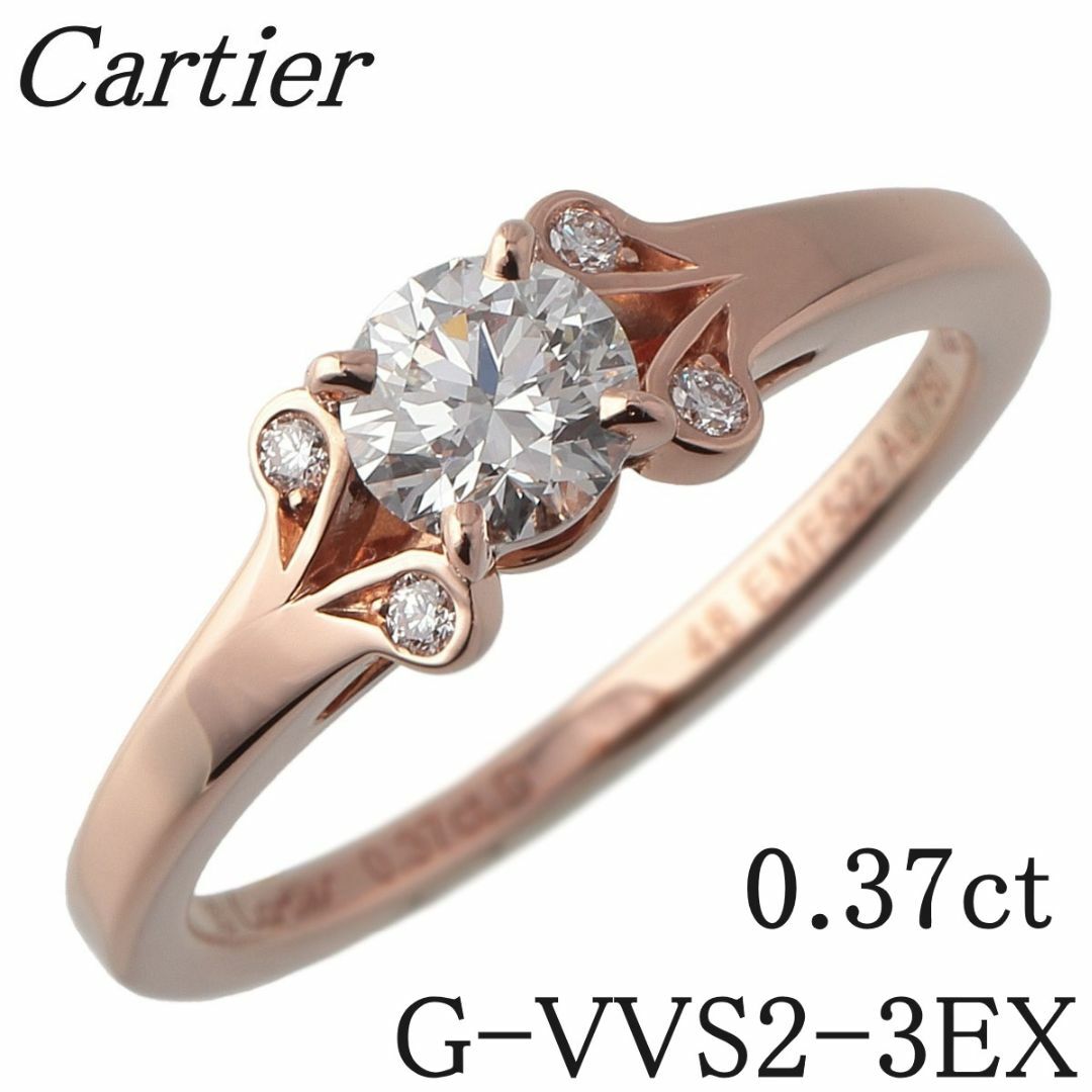 Cartier(カルティエ)のカルティエ バレリーナ ソリテール リング ダイヤ0.37ct G-VVS2-3EX #48 AU750PG 新品仕上げ済 Cartier【16413】 レディースのアクセサリー(リング(指輪))の商品写真