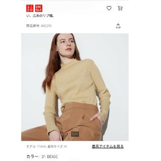 ユニクロ(UNIQLO)のユニクロ リブハイネック(ニット/セーター)