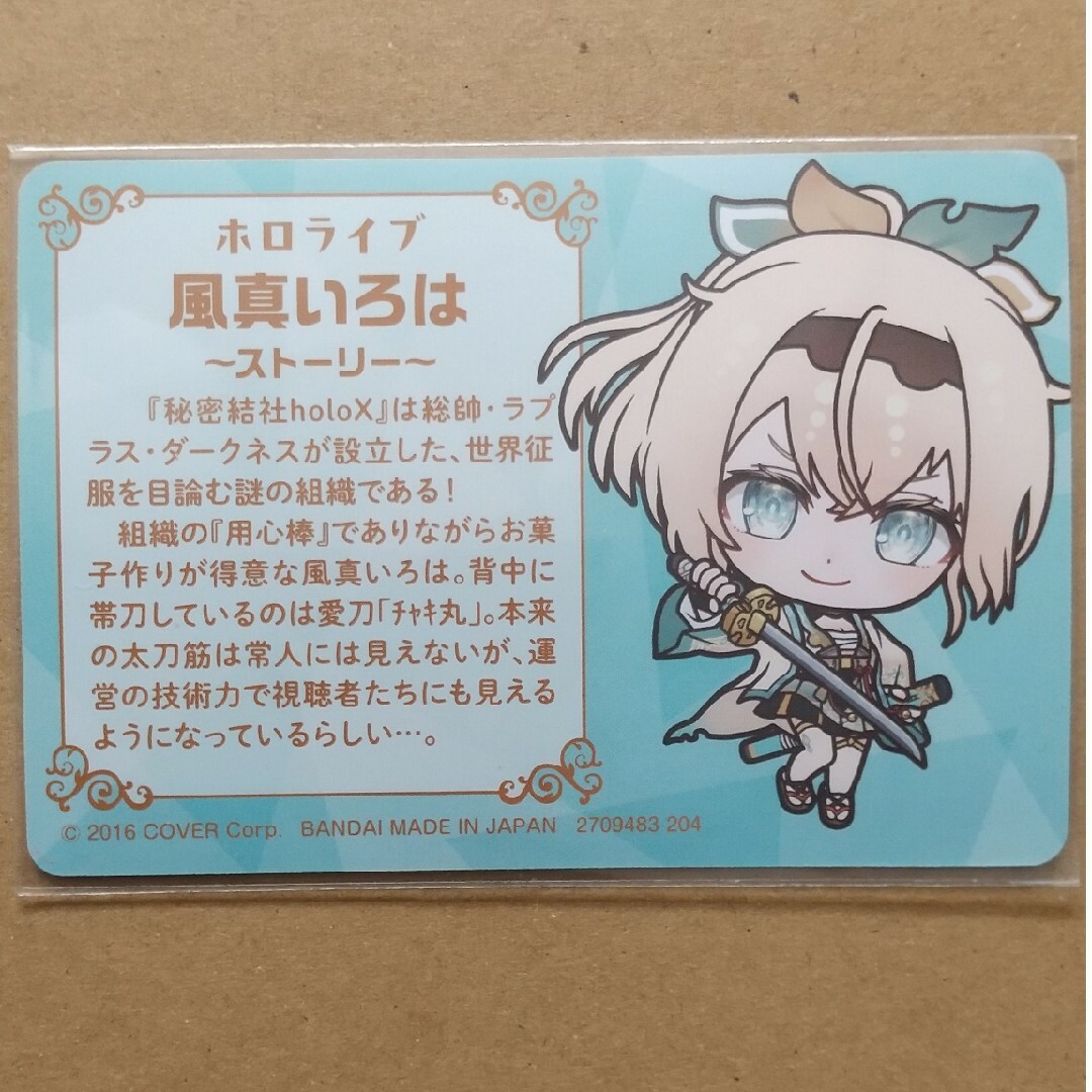 BANDAI - ホロライブカードダス Vol.3 風間いろは(パラレル)の BANDAI - ホロライブカードダス Vol.3 風間いろは(パラレル)の