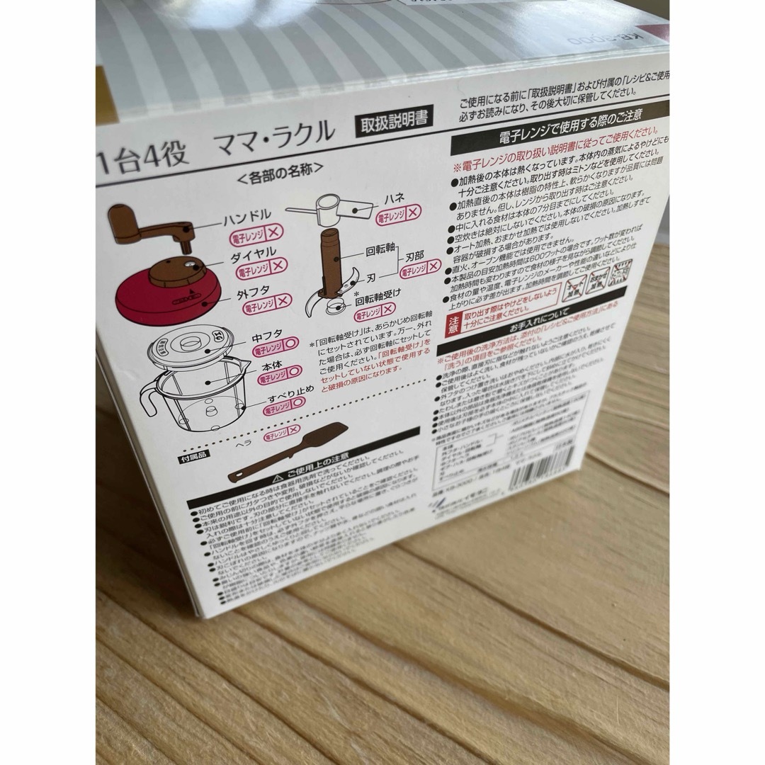 イモタニ 1台4役 ママ・ラクル KB-3000 インテリア/住まい/日用品のキッチン/食器(調理道具/製菓道具)の商品写真