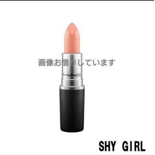 マック(MAC)の【最安値】mac マック リップスティック #シャイガール　SHY GIRL(口紅)