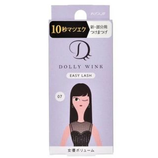 ドーリーウィンク(Dolly wink)の未使用 イージーラッシュ 07 ドーリーウインク つけまつげ アイラッシュ(つけまつげ)