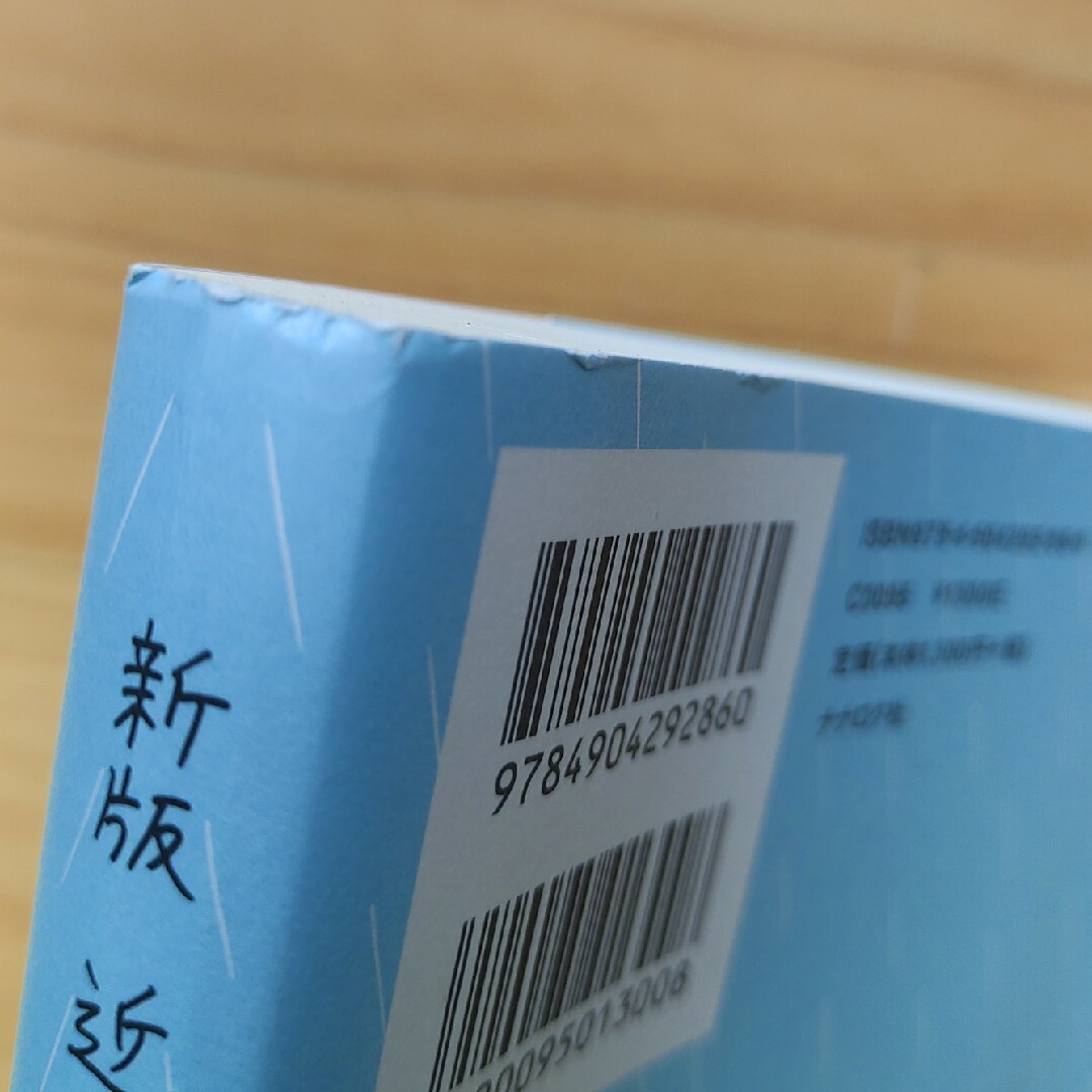 近藤聡乃エッセイ集　不思議というには地味な話 エンタメ/ホビーの本(文学/小説)の商品写真