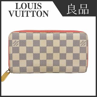 ルイヴィトン(LOUIS VUITTON)のルイヴィトン N60373 ダミエアズール ジッピーウォレット ラウンドファスナ(財布)