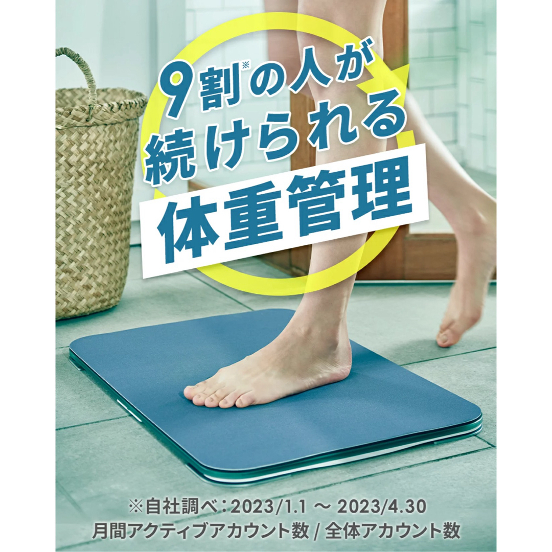 品質が さぎゃん様】スマートバスマット 新品未開封 健康管理・計測計