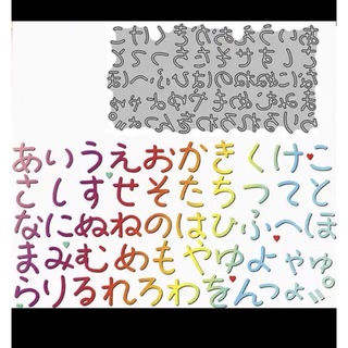 カッティングダイ　ひらがな(型紙/パターン)