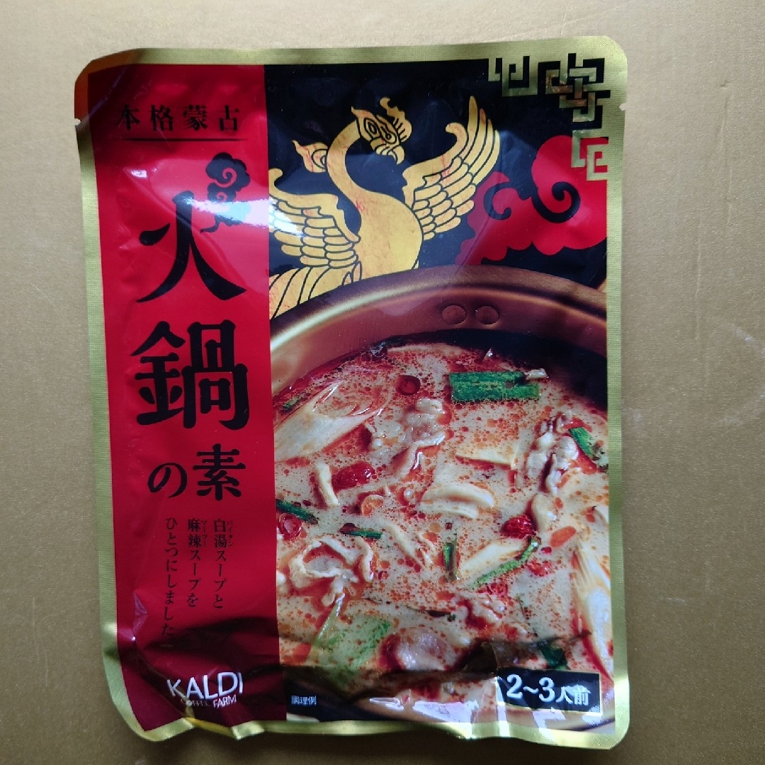 本格蒙古　火鍋の素 食品/飲料/酒の食品(調味料)の商品写真