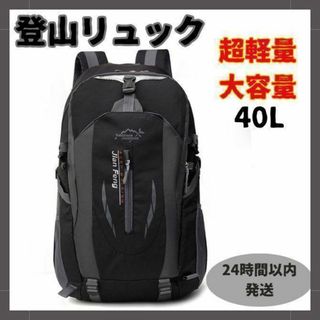 登山 リュック 大容量 超軽量 キャンプ 修学旅行 防災リュック アウトドア(バッグパック/リュック)