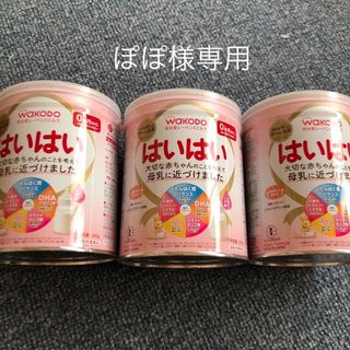 ワコウドウ(和光堂)の和光堂 レーベンスミルク はいはい(300g)3缶(その他)