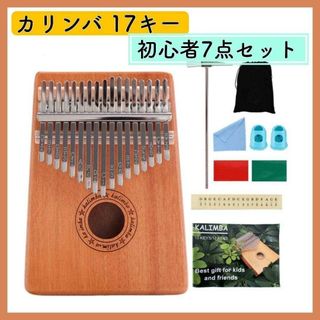 カリンバ kalimba 17キー 簡易教則本付き(その他)