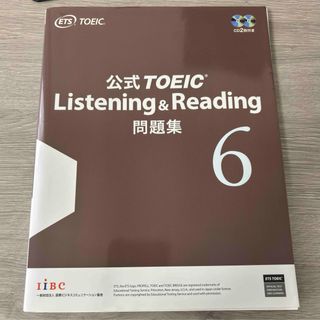 コクサイビジネスコミュニケーションキョウカイ(国際ビジネスコミュニケーション協会)の公式TOEIC Listening & Reading問題集6(資格/検定)