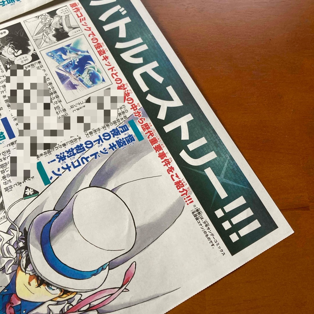 名探偵コナン(メイタンテイコナン)の読売新聞　PR号外　コナン100万ドルタイムズ　名探偵コナン　新聞 エンタメ/ホビーのコレクション(印刷物)の商品写真