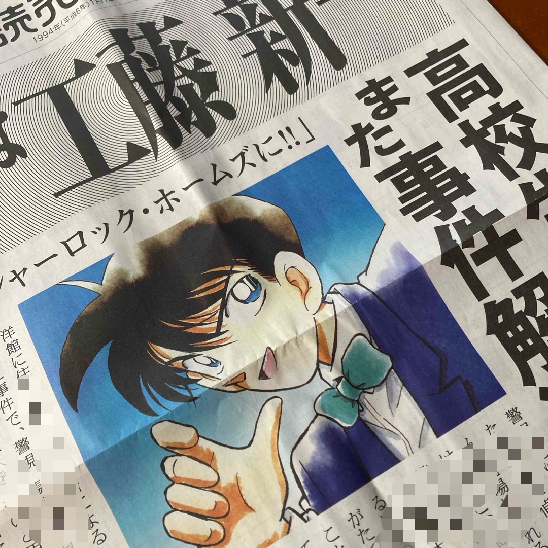 名探偵コナン(メイタンテイコナン)の読売新聞　PR号外　コナン100万ドルタイムズ　名探偵コナン　新聞 エンタメ/ホビーのコレクション(印刷物)の商品写真