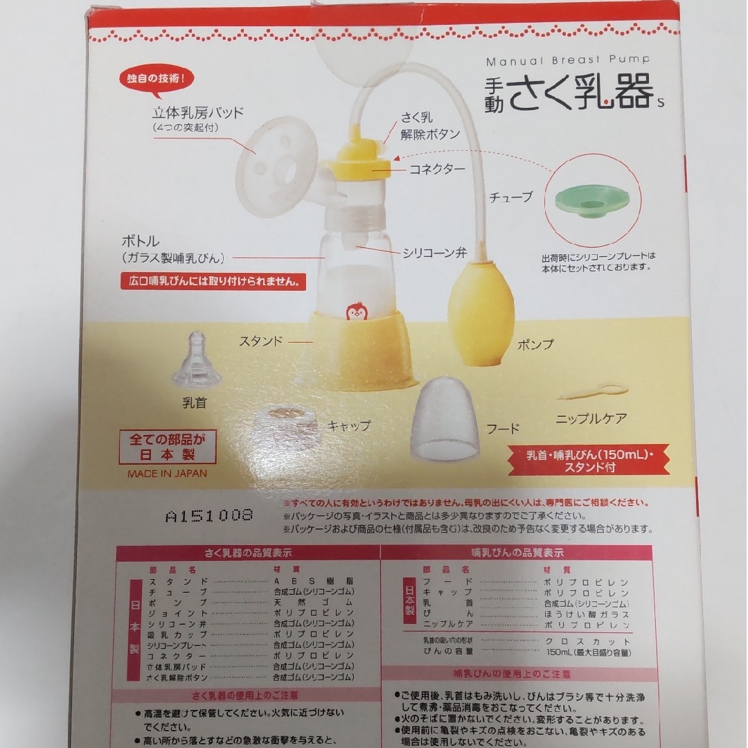 Pigeon(ピジョン)のチュチュベビー 搾乳器 手動 キッズ/ベビー/マタニティの授乳/お食事用品(哺乳ビン)の商品写真