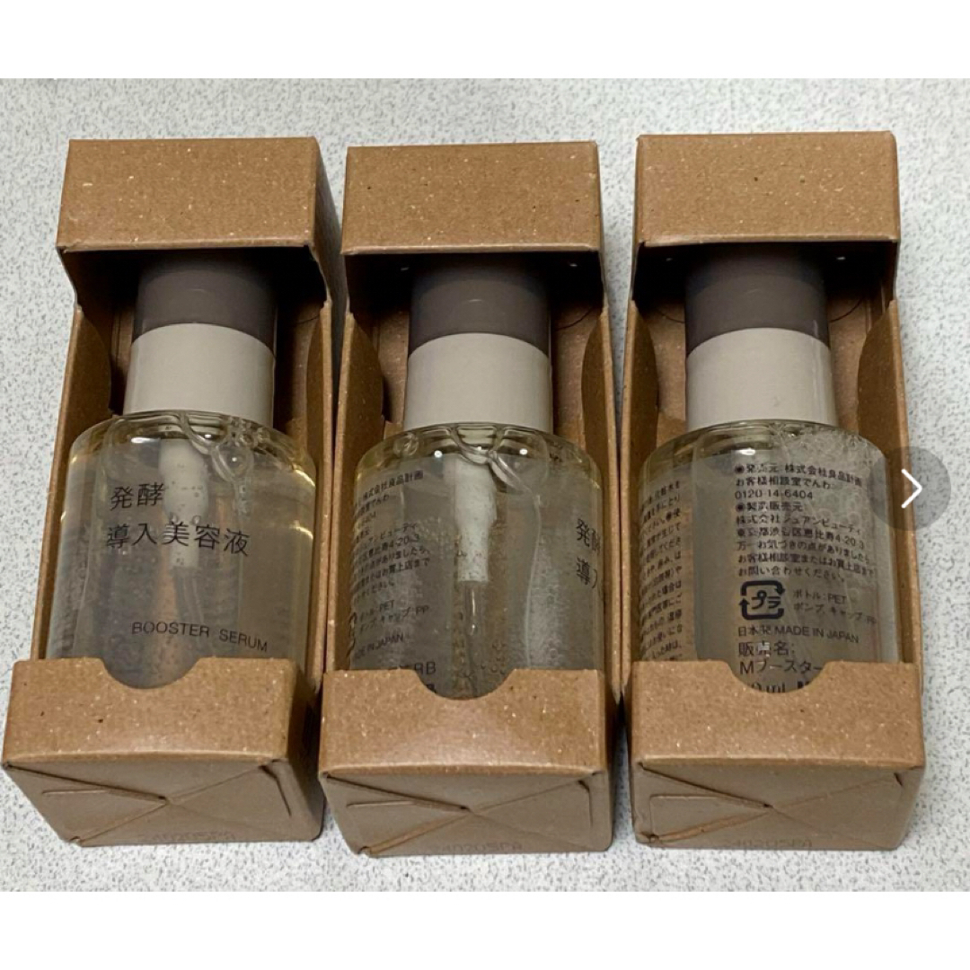 MUJI (無印良品)(ムジルシリョウヒン)の無印良品　発酵導入美容液 コスメ/美容のスキンケア/基礎化粧品(美容液)の商品写真