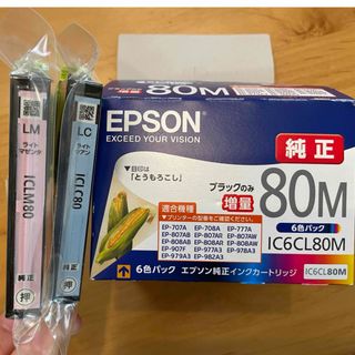 エプソン(EPSON)のEPSON 純正　とうもろこし　インクカートリッジ　2色セット(OA機器)