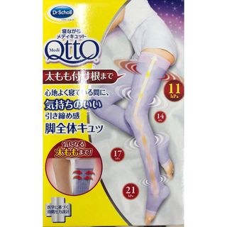 MediQttO - 2回使用 寝ながらメディキュット フルレッグL