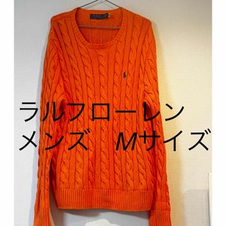 ラルフローレン(Ralph Lauren)のラルフローレン　メンズ　ニット(ニット/セーター)