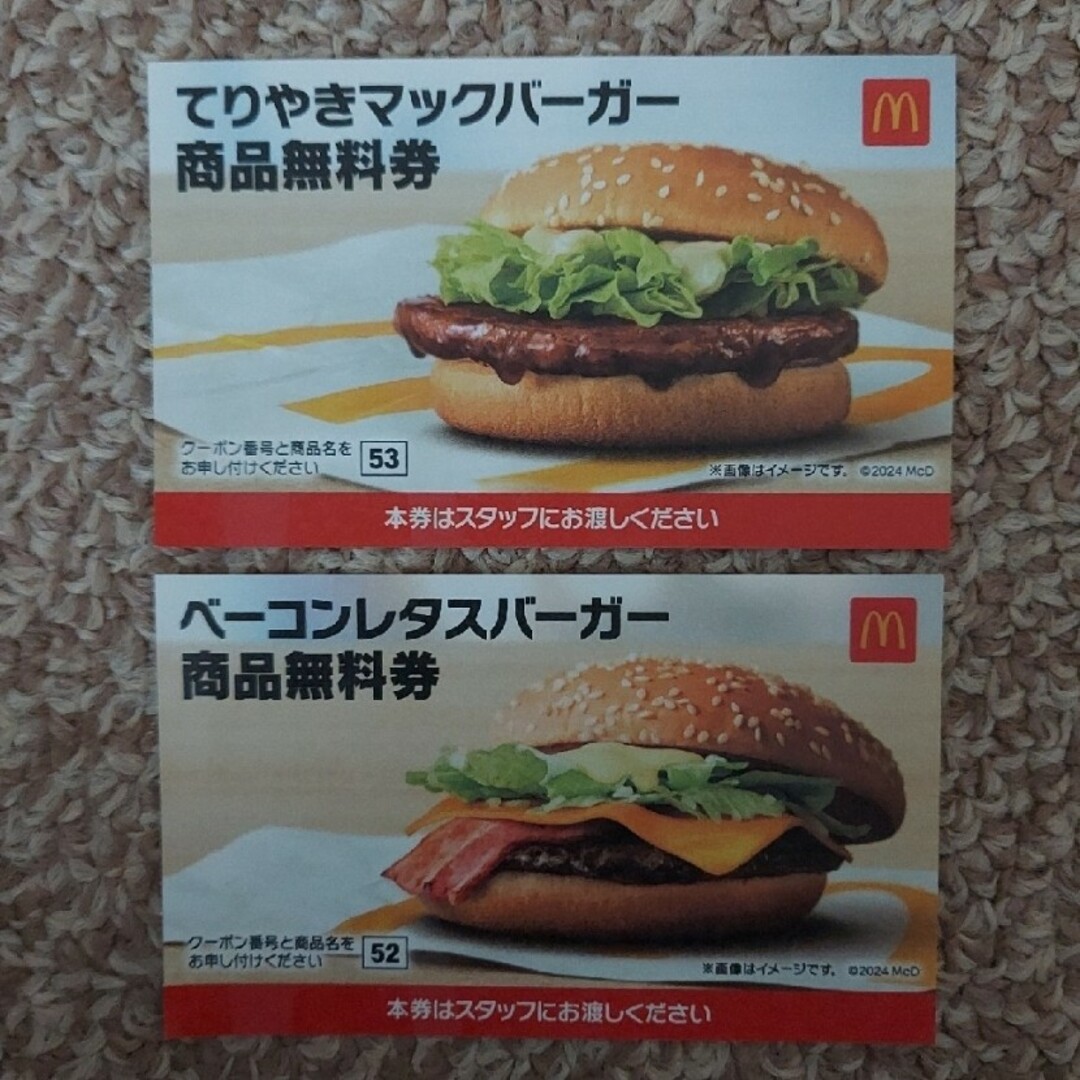 マクドナルド(マクドナルド)のMcDonald's  てりやきマック・ベーコンレタスバーガー 商品無料券各1枚 エンタメ/ホビーのコレクション(印刷物)の商品写真