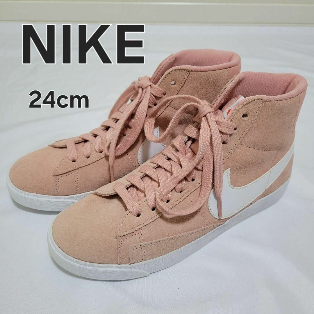 NIKE(ナイキ)の【美品】NIKE BLAZER MID VINTAGE SUEDE 24cm レディースの靴/シューズ(スニーカー)の商品写真